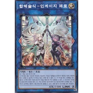 [24PP-KRB27] YUGIOH "Combination Maneuver - Engage Zero" Korean