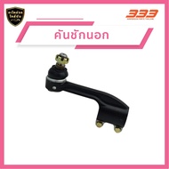 ลูกหมากช่วงล่างครบชุด 333 อีซูซุ รถบรรทุก ISUZU - TRUCK FXZ 360