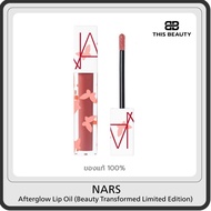 NARS Afterglow Lip Oil (Beauty Transformed Limited Edition) 777#