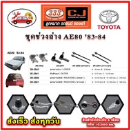 333 Ball Joint AE80 '83-84 Lower Rack Stabilizer Outer Tie Rod Genuine Parts 6