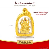 RarinGold รุ่น S0021 - จี้ พระพิฆเนศ ขนาดเล็ก จี้พระทอง 1.6x2.0 ซม. จี้สร้อยคอ พระเครื่อง