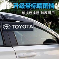 【TOYOTA Vios  Camry RAV4 Altis Cross晴雨擋雨眉車窗遮雨板