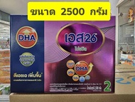 S-26 โปรมิล ( สีชมพู ) สูตร 2 ขนาด 2500g ( ถุงละ500x5 ถุง) หมดอายุ 26/5/25