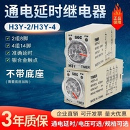 Power-on Delay H3Y-2/H3Y-4 Time Relay 8 Pins 14 Pins AC220V/12V/24V Without Seat