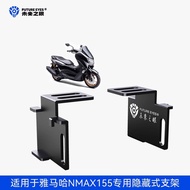 Future Eye F150S Modified Bracket Suitable for Yamaha NMAX155 Hidden Spotlight Bracket mini