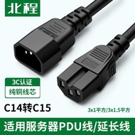 ... stock-PDU Server Power Cord C14 to C14-C15 Power Cord UPS Extension Computer Cord 3 Cores 3C Cer