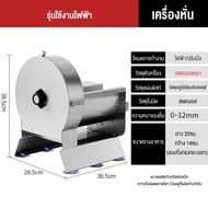 เครื่องหั่น สไลด์ผัก ผลไม้ ซอยหอมแดง ใบมีดปรับระดับความหนา-บางได้ช่วยทำให้รวดเร็วยิ่งขึ้นด้วยเครื่อง