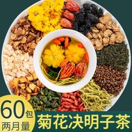 ✺Chrysanthemum wolfberry cassia seed tea authentic honeysuckle burdock root dandelion mulberry leaf mulberry chicory roo