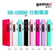 全世界 Gamax POWER BACKUP X6-15000mA LED顯示 雙USB 3A雙載電流 鋰電池 行動電源