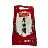 新楽记饼家LOKE KEE  香脆老婆饼