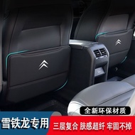 Citroen Citroen Versailles C5X Tianyi C5 Rear Seat Kick-Proof Pad Interior Protective Pad Interior D