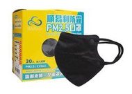 現貨盒裝【好鄰居】順易利 防霾PM2.5口罩 台灣製造 四層口罩