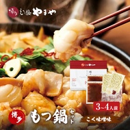 【ふるさと納税】もつ鍋 博多もつ鍋やまや もつ鍋セット こく味噌味（3-4人前） もつ 鍋 博多