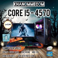 คอมพิวเตอร์เล่นเกมครบชุด GTA V FIVE M สตรีมทุกๆเกม CORE I5-4670 Ram8 GTX1050TI 4 GB SSD120 GB HDD 1