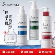 3odice三蒂丝洗发水Anti-off Oil Control Anti-dandruff Fluffy Clean Selenium Disulfide Refre