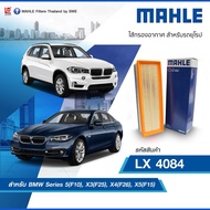 TKD BMW Air Filter Machine N47 B47 Model F10 F11 X3 (F25) X5 (F15) MAHLE Brand LX4084