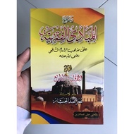 Mabadi Fiqh Book Complete Islamic Boarding School Meaning Juz 1-4