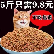 Cat Food Universal Type 3kg Ocean Fish Flavor Adult Cat Kitten Food Special Offer Free Shipping Stra