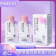 4 Boxes French Imported Collagen Peptide Drink Bird's Nest Vitamin c Drink Oral Liquid Female Body B