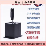 方向盤專 排檔虛擬遊戲仿真模擬賽車變速器 g27g29圖馬t300