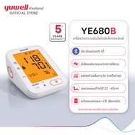 Yuwell เครื่องวัดความดันโลหิตอิเล็กทรอนิกส์ Yuwell รุ่น YE680B รับประกัน 5 ปี มี Bluetooth จอมีไฟ Bl