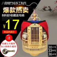 Bath Cage Stone Bird Cage, Bamboo Bird Cage, Old Material, Household Bird Cage, Bamboo Bird Cage, Ol
