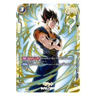 [ DBFW ] FB02-061 Vegito  /-WINNER- October 2024 Special Prize /Dragon Ball Fusion Wold