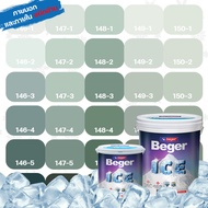 Beger ICE สีเขียวอมเทา 1 ลิตร-18 ลิตร ชนิดด้าน สีทาภายนอก และ สีทาภายใน สีทาบ้านถังใหญ่ ทนร้อน ทนฝน ป้องกันเชื้อรา สีเบเยอร์