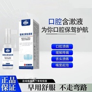 Guclin · Medical Grade Mouthwash Oral Ulcers Tongue Ulcers YY4.17