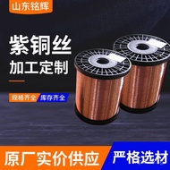 Conductive T2Supplied by Manufacturer Bright Annealing of Copper Wire Copper Wire Reel Copper Wire R