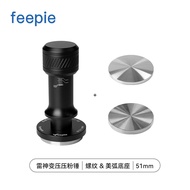 Feepie Coffee Doser เครื่องบดปรับความดันด้านล่างแบน แบบมีด้าย ค้อนผงทนแรงดันคั่วด้านล่าง