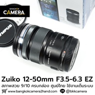 Zuiko 12-50mm F3.5-6.3 EZ Second Hand Lens Lenses Clear Face Blurred Back Melting Camera Fix