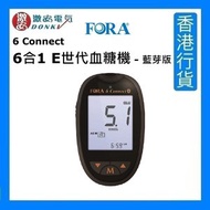 福爾 - 6 Connect 6合1 E世代血糖機 - 藍芽版 (尿酸/血糖/血比容/血紅蛋白/血酮/膽固醇) [香港行貨]