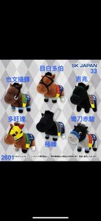 SK JAPAN 33 馬 12cm 日本 賽馬 公仔