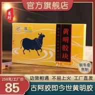 Sai Xing 250g Paper Box Gelatin Yellow Gelatin Cowhide Gelatin Genuine Gelatin Cake Raw Material Gen
