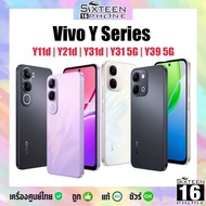 [Sale] Vivo Y31d 6.75" Snap 6s Gen 2 | Y21d T7225 Y11d | Y31 5G Y39 5G 6.68" Snap 4 Gen 2 ศูนย์ไทย S