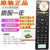 中國電信4k高清智能網路電視 e900 e950 e2100 e8100 c285通用聯通iptv數字寬帶電視機上盒遙