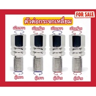 Square Glass Connector Nut Length 32 mm. There Are 4 Types (Right-Right-Right Wife/Right-Left Wife/L