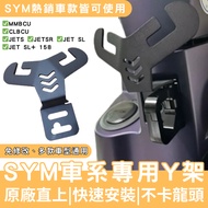[OIN] SYM Y Frame No Faucet Jamming No Modification SYM Car Y Frame Hook Clbcu MMBCU JETS Fiddle DX