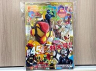 全新現貨 宇宙船 特撮情報完全特集 vol.187 附 假面騎士 GOTCHARD DAYBREAK 口嚼獸 日文書籍