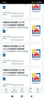 So Sim 24小時YouTube數據通行證