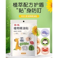 Sunflower Plant Essential Oil Stickers Wormwood Ding Ding Ding Stickers Herbal Anti-Ding Outdoor Hou