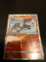 POKEMON TCG PTCG 寵物小精靈 精靈寶可夢 卡牌 光輝 噴火龍 s12a 015/172 日版