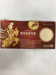 美心雙黃蓮蓉月餅