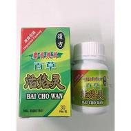 麝香鹿茸百草活络灵 Bai Cho Wan (30粒 / 30pills）舒筋活络/驱风除湿/腰酸骨痛/风湿麻痹/关节疼痛/筋骨无力 Sakit Sendi/Sakit Urat/Sakit Ping