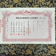 觀自在 金龍寶塔 個人位 牌位 蓮位 祖先牌位 福遷