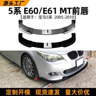 Suitable for Bmw5Series bmw e60 e61 05-10Style mt Front Lip Front Spoiler Exterior Modification Acce