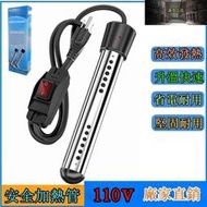 全網最低價110V 熱得快浴缸浴桶泳池用燒水棒加熱器 加溫棒 15002000電熱棒 加熱管 電熱管