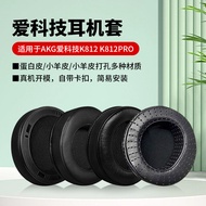 Suitable for AKG Ai Technology K812 Earphone Case K812PRO Earmuffs Wireless Head-Mounted Monitor Ear