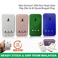 radio al quran 30 juzuk radio al quran zikir plug ✮Ready Stock Zikir & Rugyah plug-in 24 non-Stop El